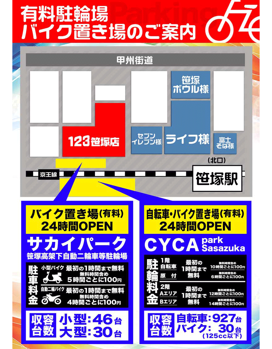 パチンコ/スロット: 123笹塚店 画像 6