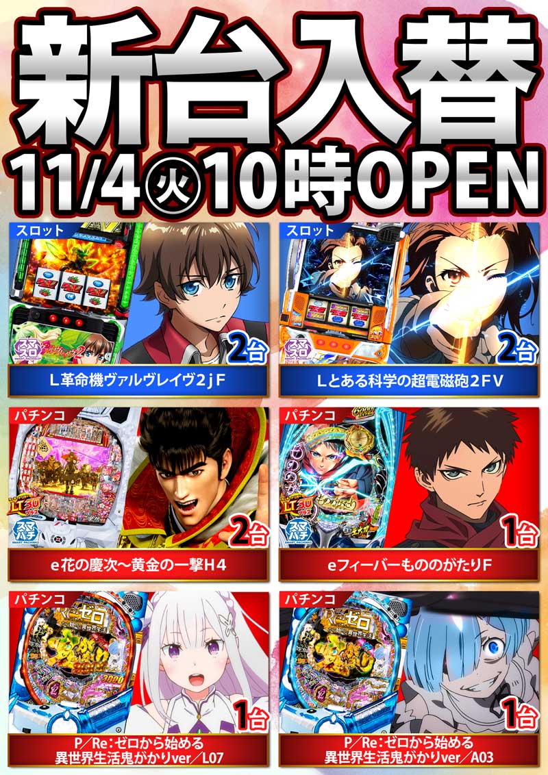 パチンコ/スロット: 123笹塚店 画像 7