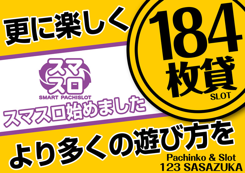 パチンコ/スロット: 123笹塚店 画像 11