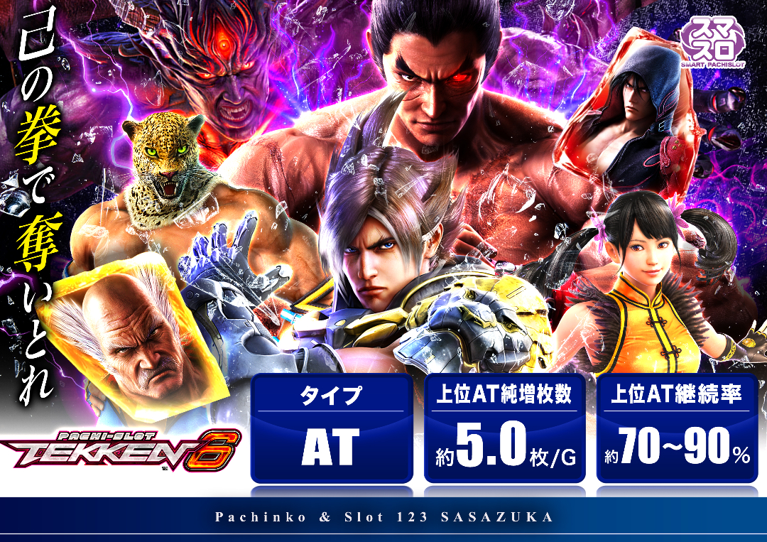 パチンコ/スロット: 123笹塚店 画像 5