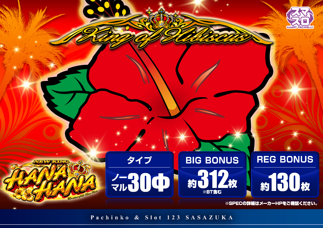 パチンコ/スロット: 123笹塚店 画像 7