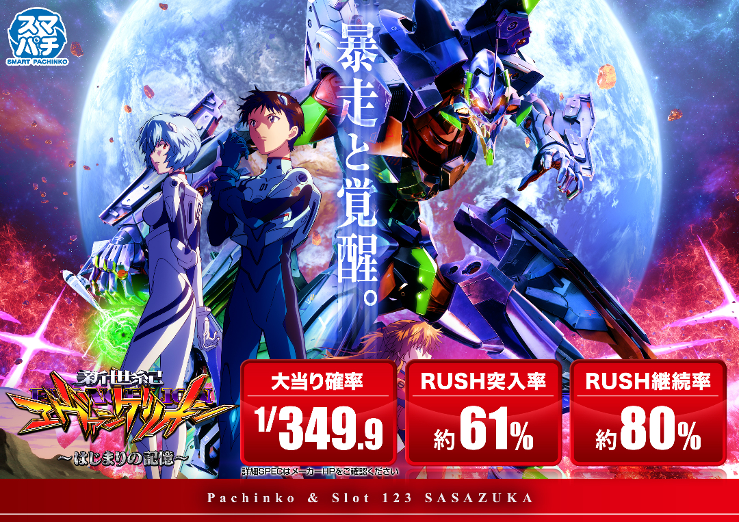 パチンコ/スロット: 123笹塚店 画像 7