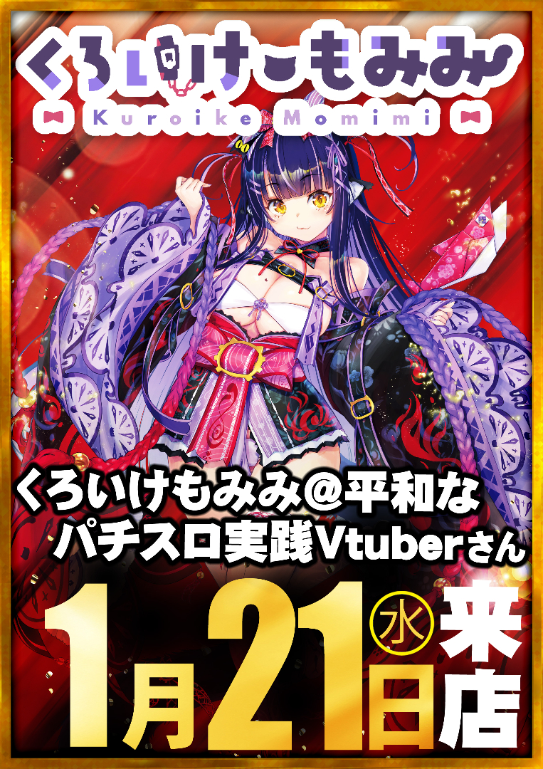 パチンコ/スロット: 123笹塚店 画像 8