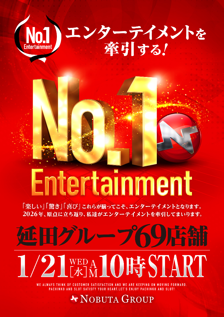 パチンコ/スロット: 123笹塚店 画像 7