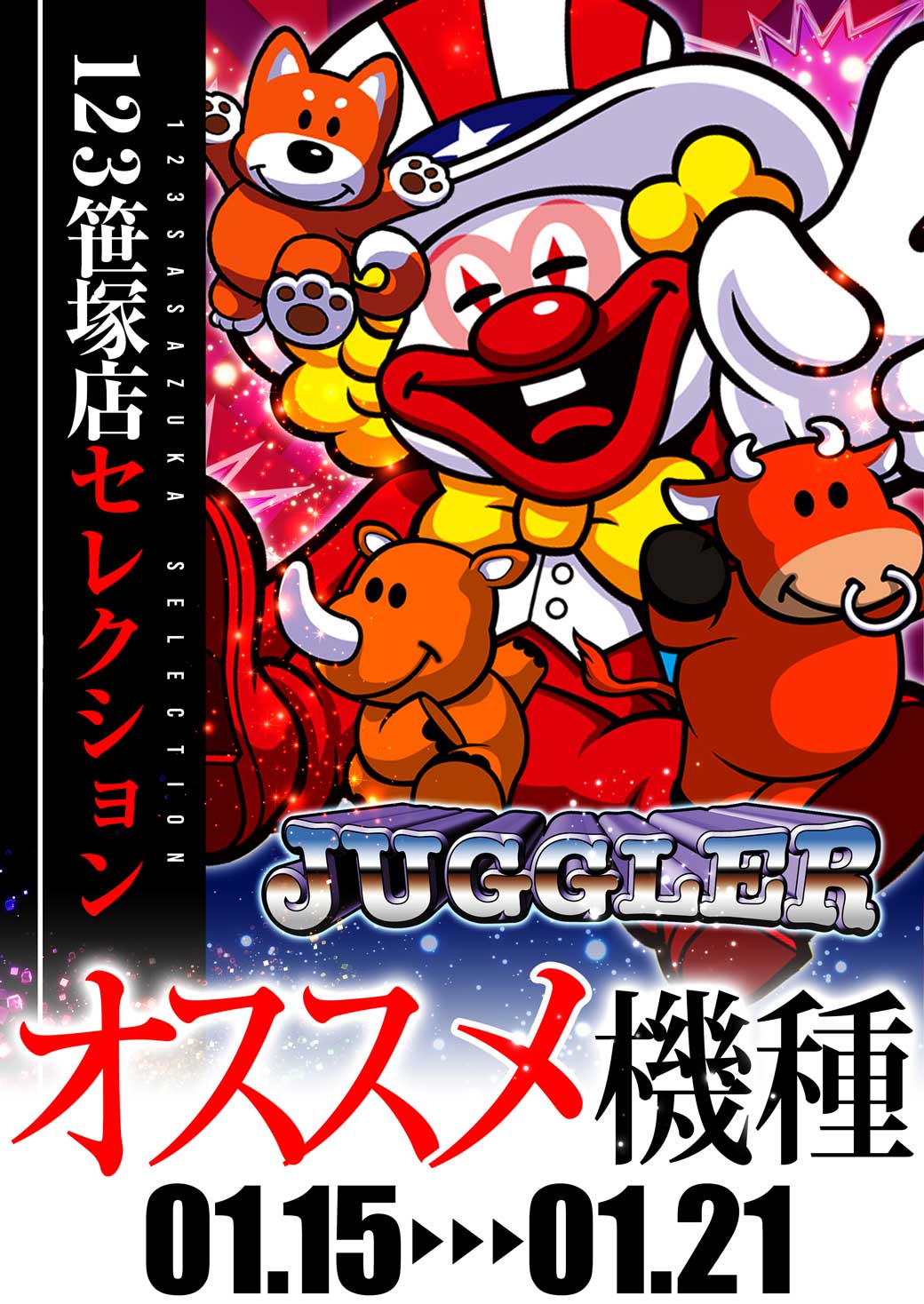 パチンコ/スロット: 123笹塚店 画像 10