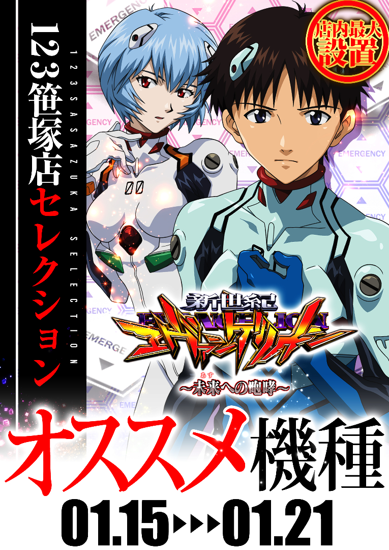 パチンコ/スロット: 123笹塚店 画像 11