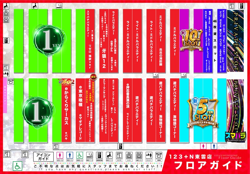 パチンコ/スロット: 123＋N東雲店 画像 7