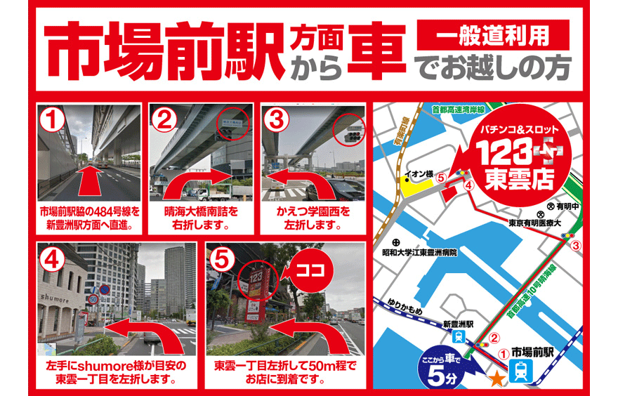 パチンコ/スロット: 123＋N東雲店 画像 4