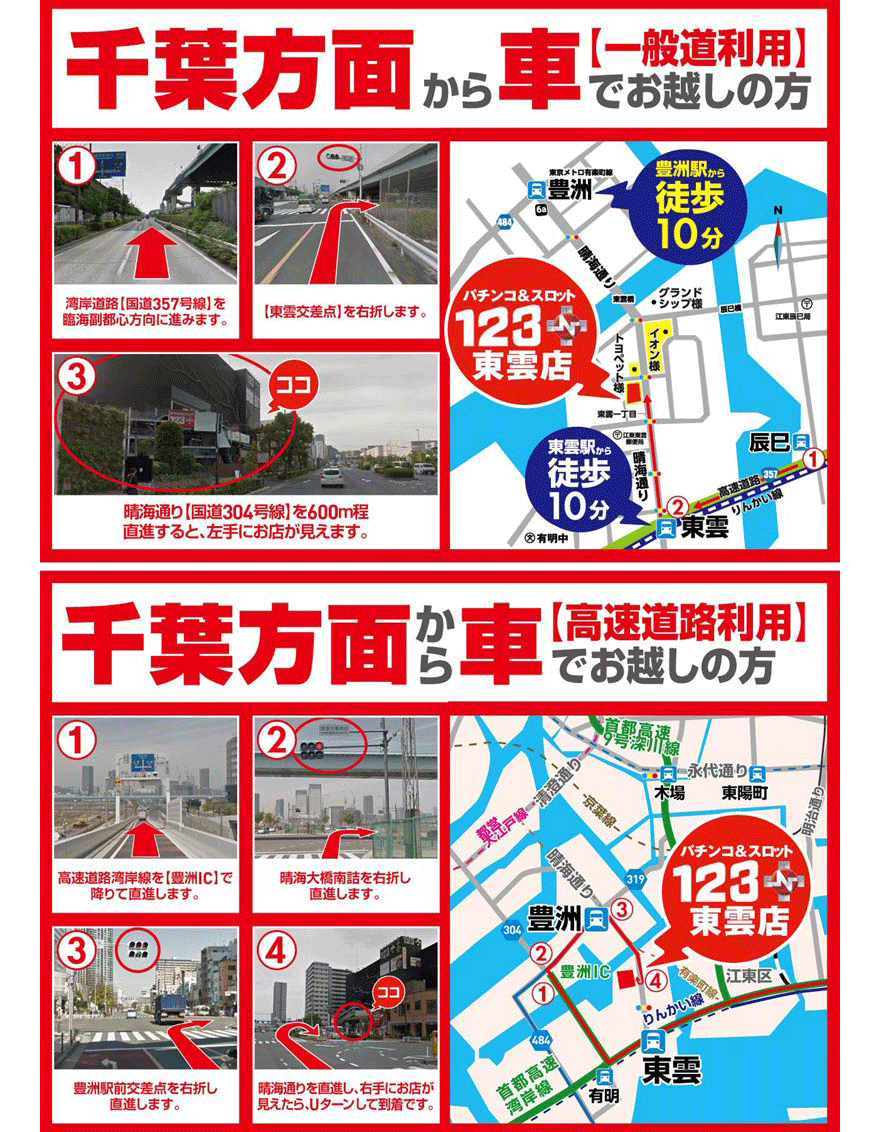 パチンコ/スロット: 123＋N東雲店 画像 6