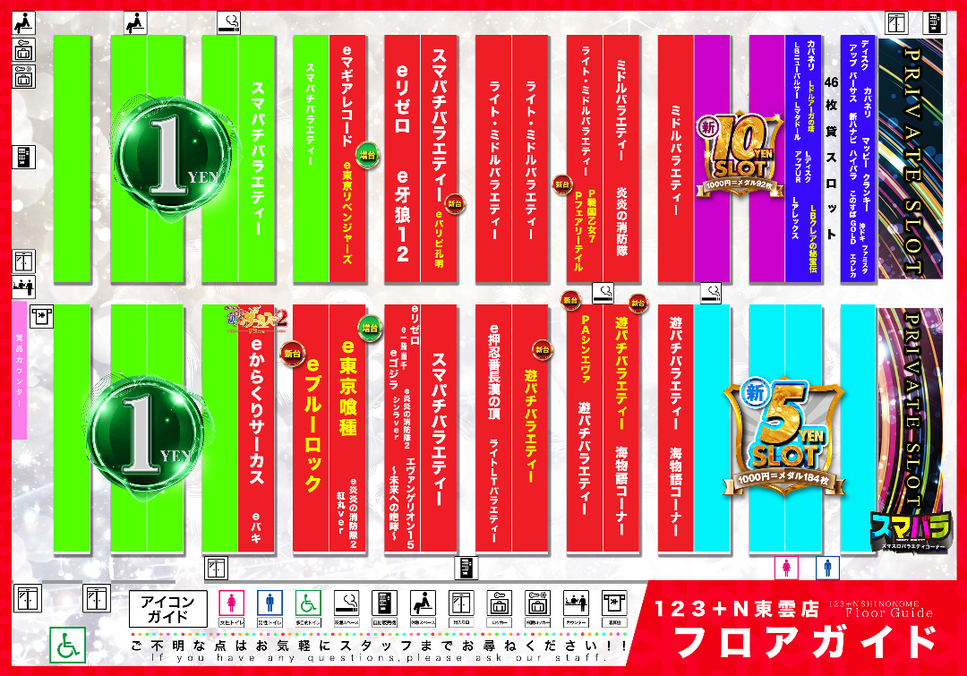 パチンコ/スロット: 123＋N東雲店 画像 7