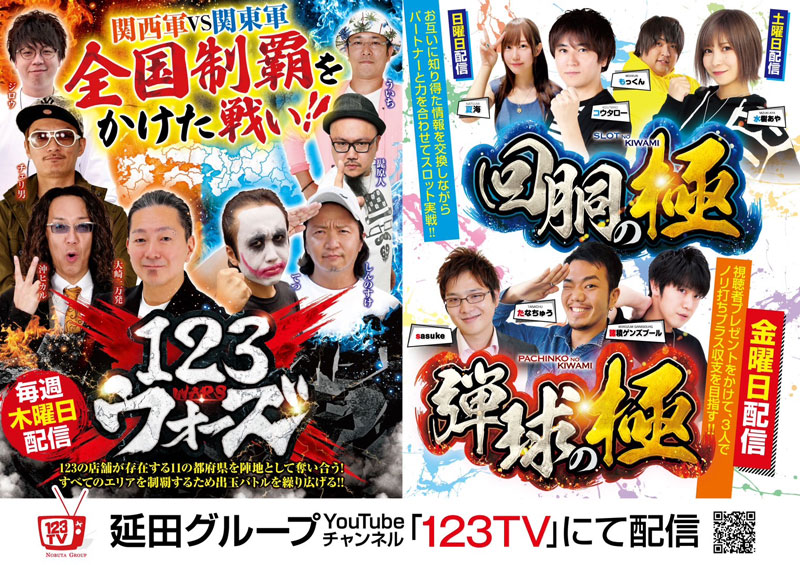 パチンコ/スロット: 123横浜西口店 画像 27