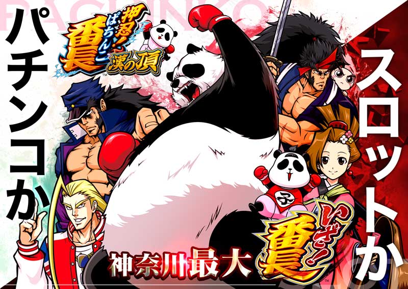 パチンコ/スロット: 123横浜西口店 画像 17