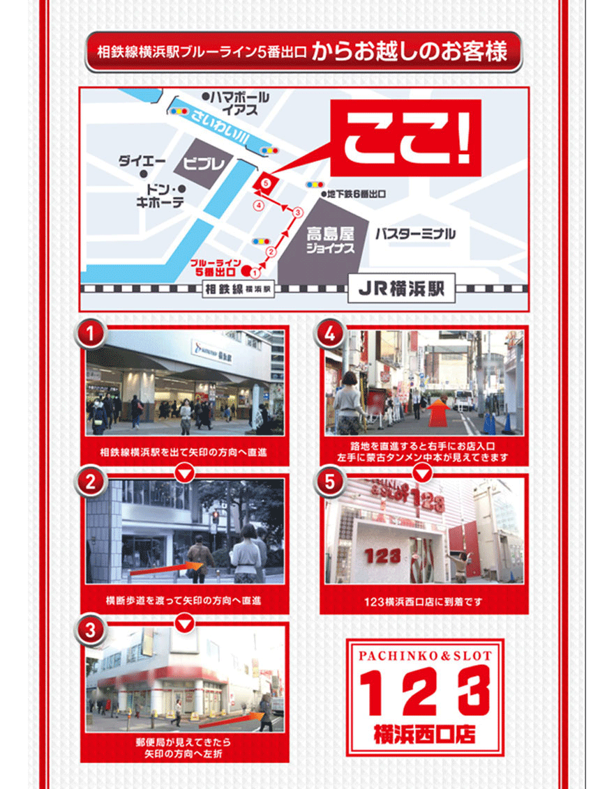 パチンコ/スロット: 123横浜西口店 画像 33