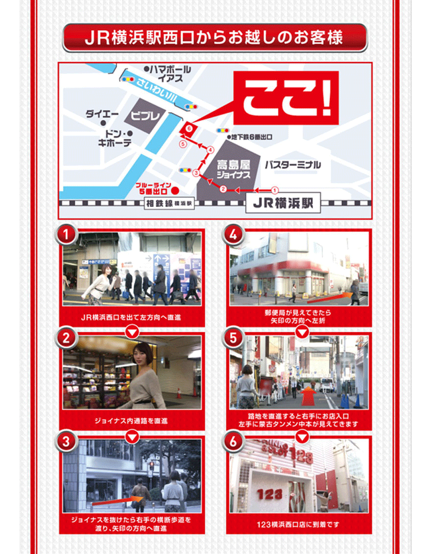 パチンコ/スロット: 123横浜西口店 画像 33