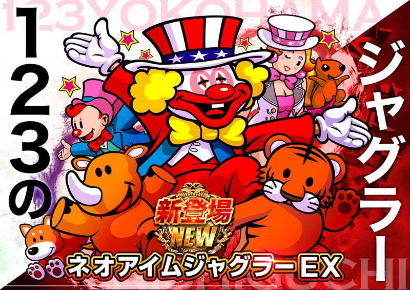 パチンコ/スロット: 123横浜西口店 画像 18