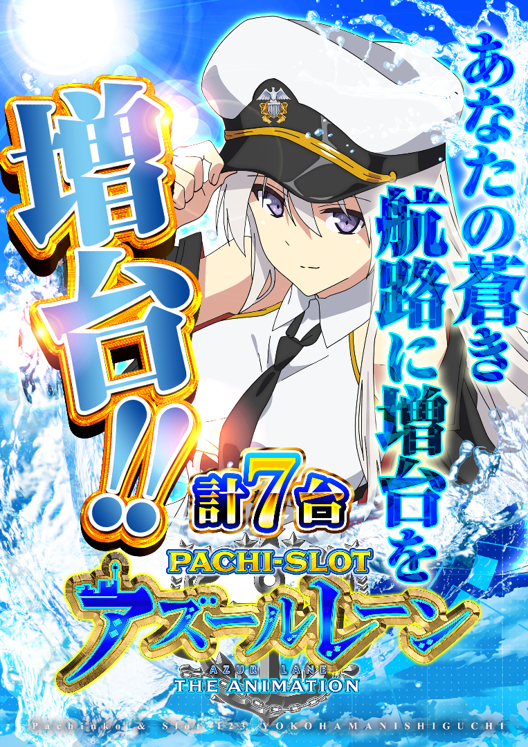 パチンコ/スロット: 123横浜西口店 画像 9