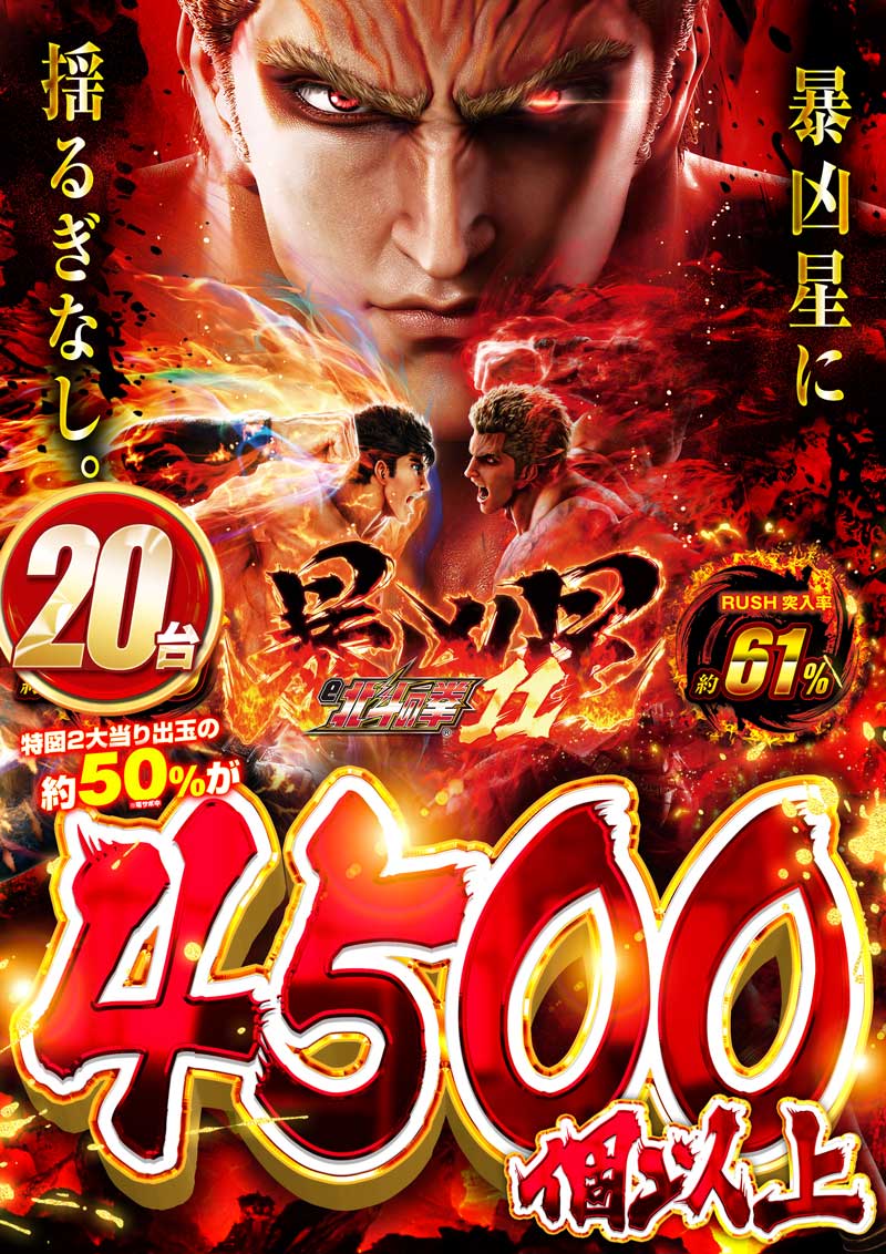 パチンコ/スロット: 123横浜西口店 画像 4