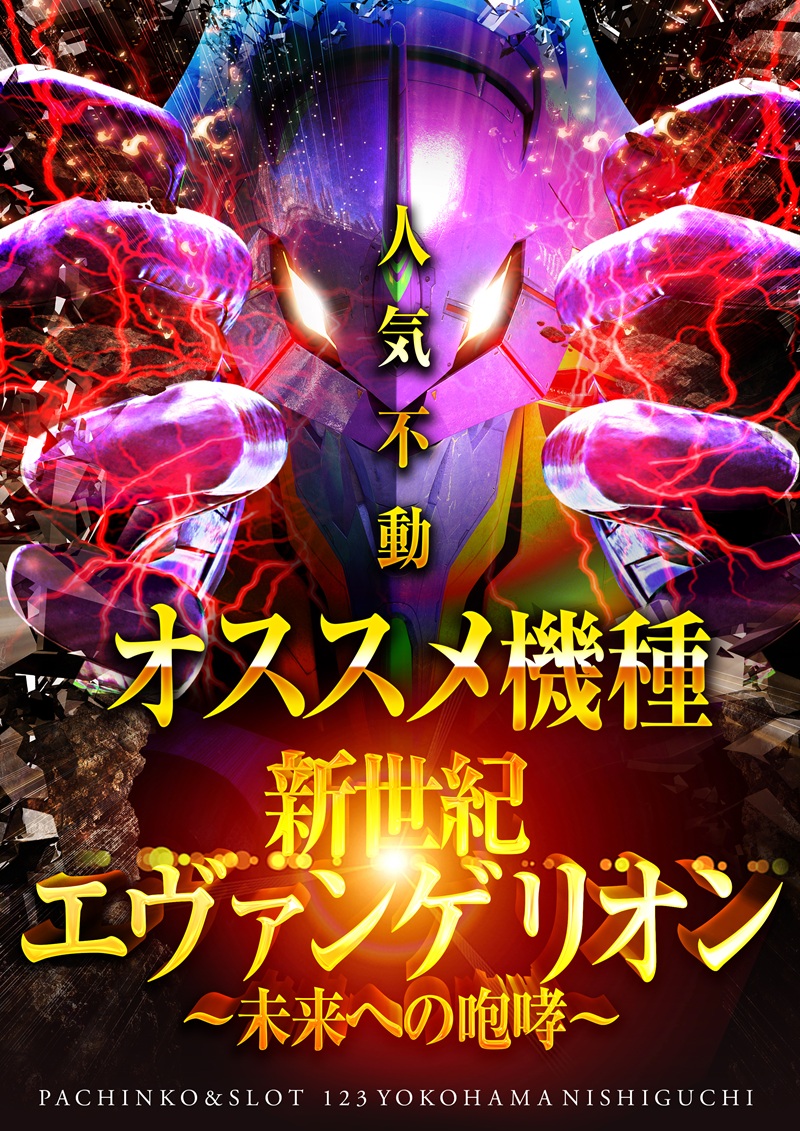 パチンコ/スロット: 123横浜西口店 画像 7