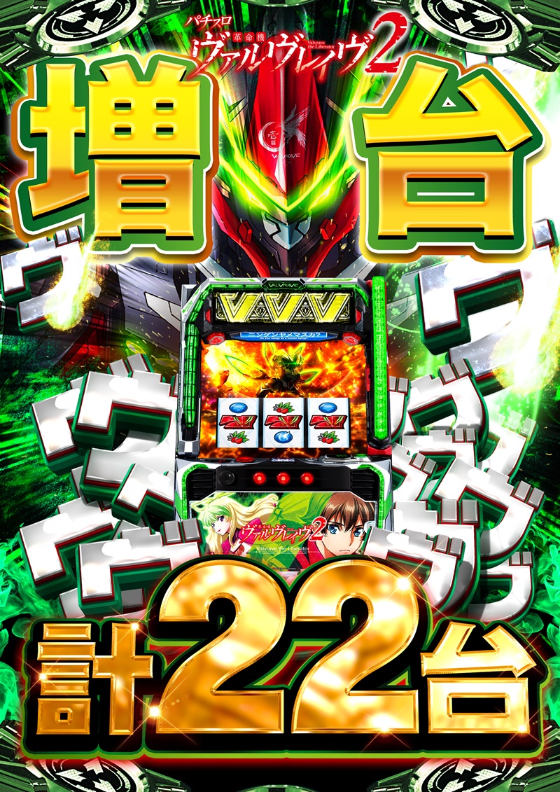 パチンコ/スロット: 123横浜西口店 画像 18