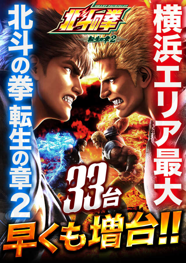 パチンコ/スロット: 123横浜西口店 画像 11