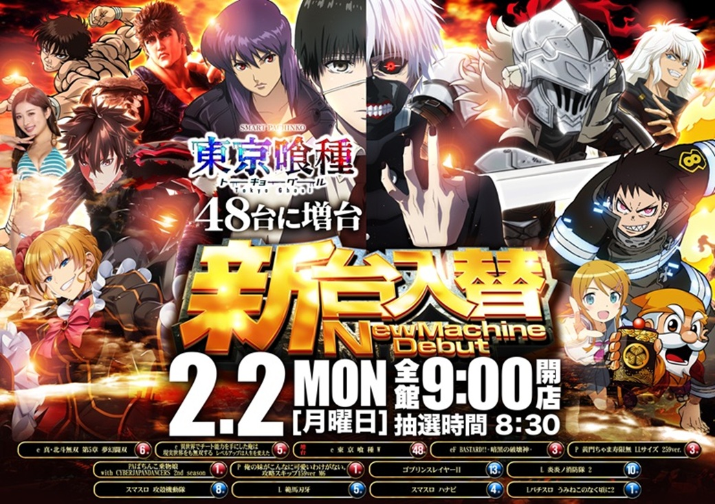 パチンコ/スロット: 123横浜西口店 画像 2