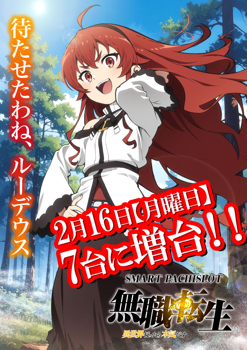 パチンコ/スロット: 123横浜西口店 画像 13