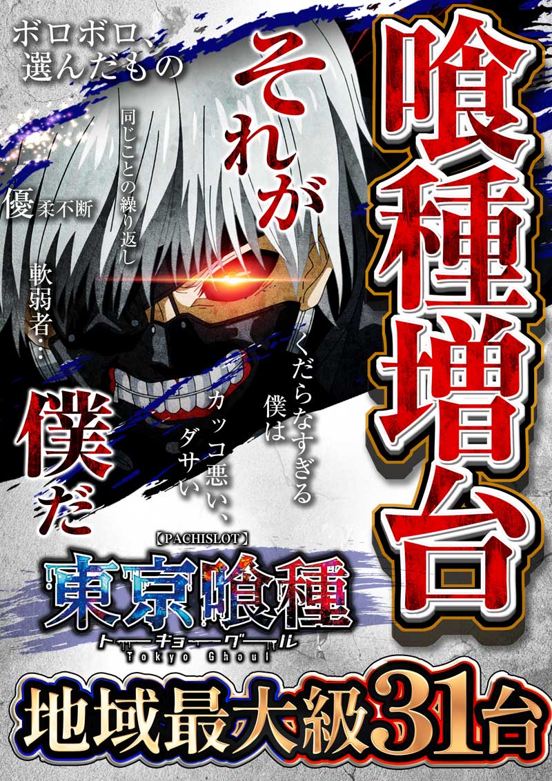 パチンコ/スロット: 123横浜西口店 画像 4