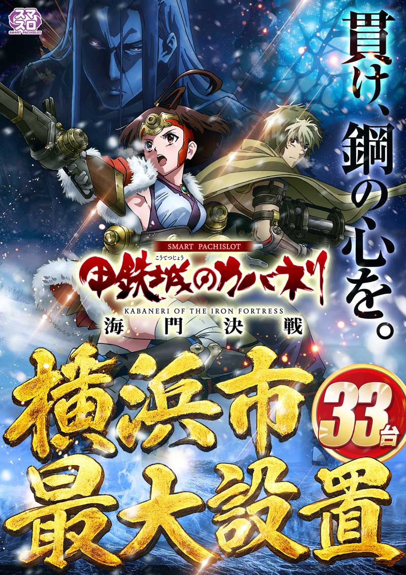 パチンコ/スロット: 123横浜西口店 画像 3