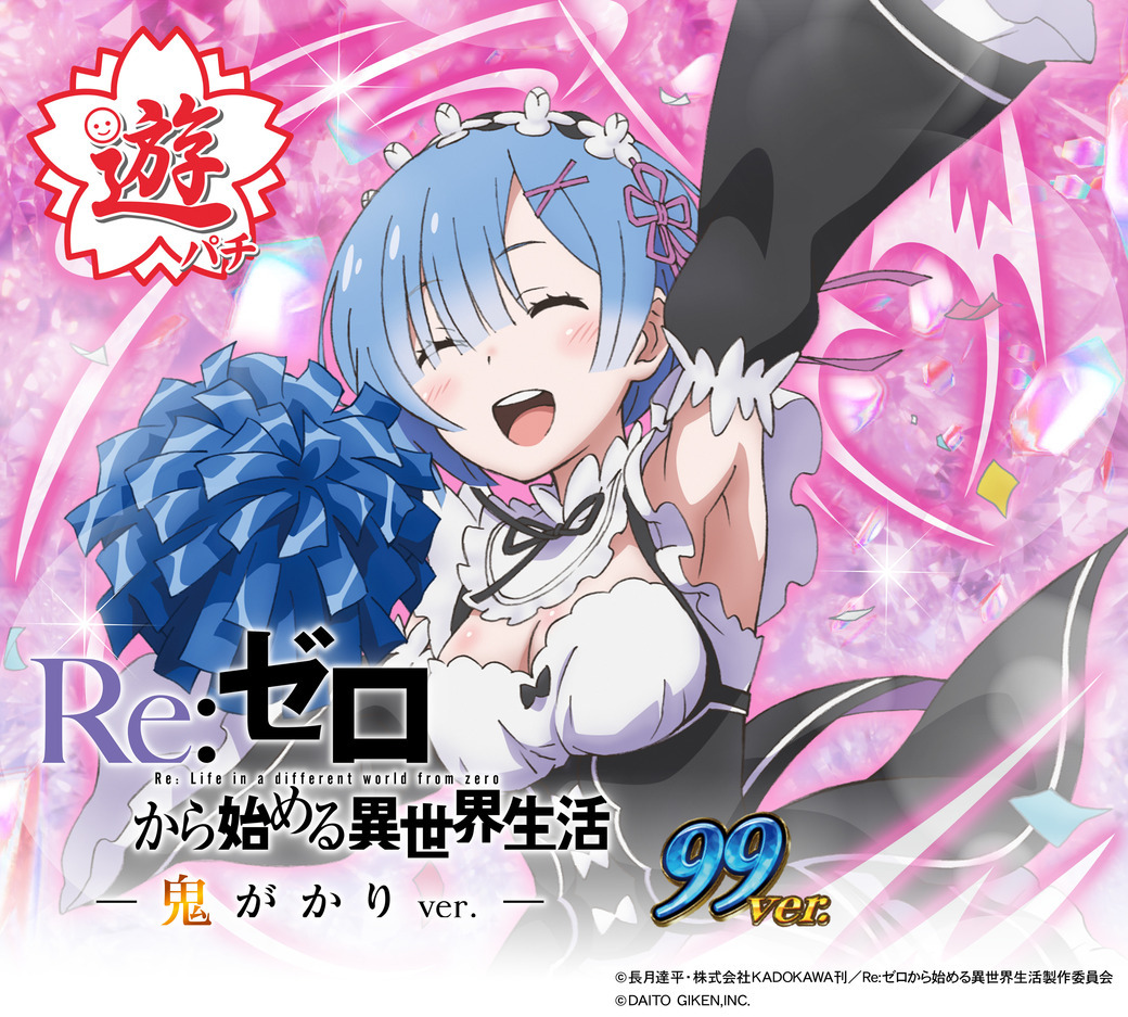 パチンコ/スロット: アプラウズ 画像 10