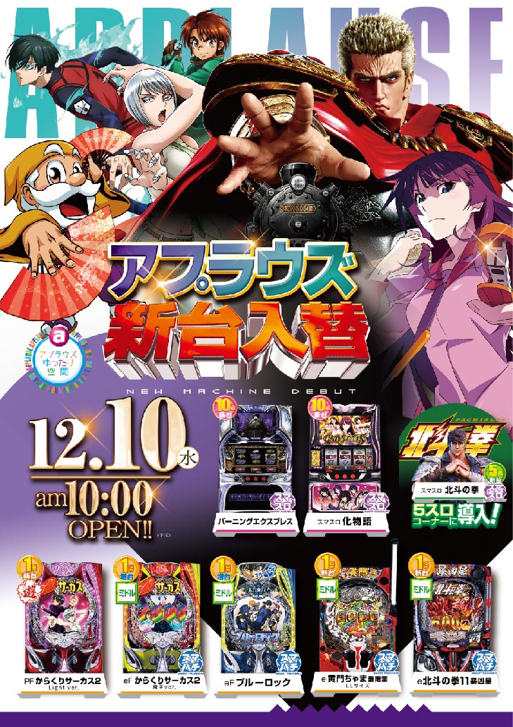 パチンコ/スロット: アプラウズ 画像 6