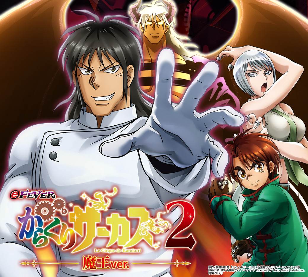 パチンコ/スロット: アプラウズ 画像 11