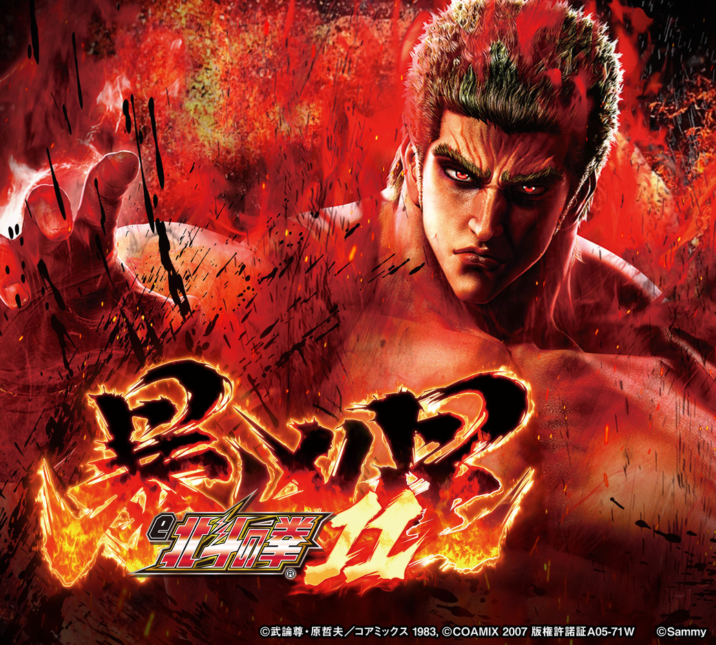 パチンコ/スロット: アプラウズ 画像 8