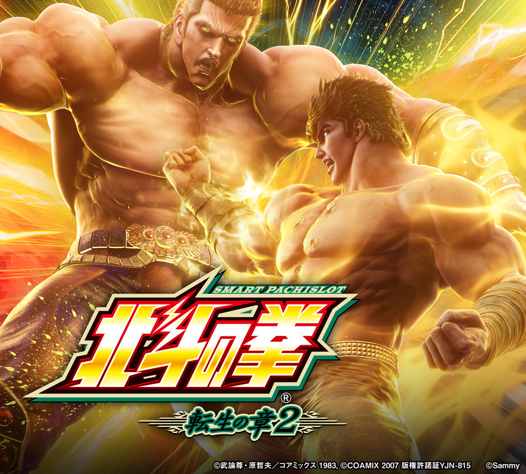 パチンコ/スロット: アプラウズ 画像 8