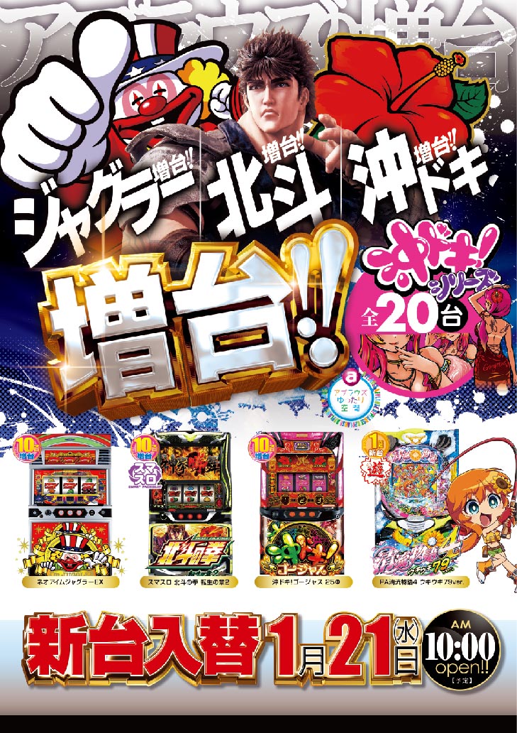 パチンコ/スロット: アプラウズ 画像 6