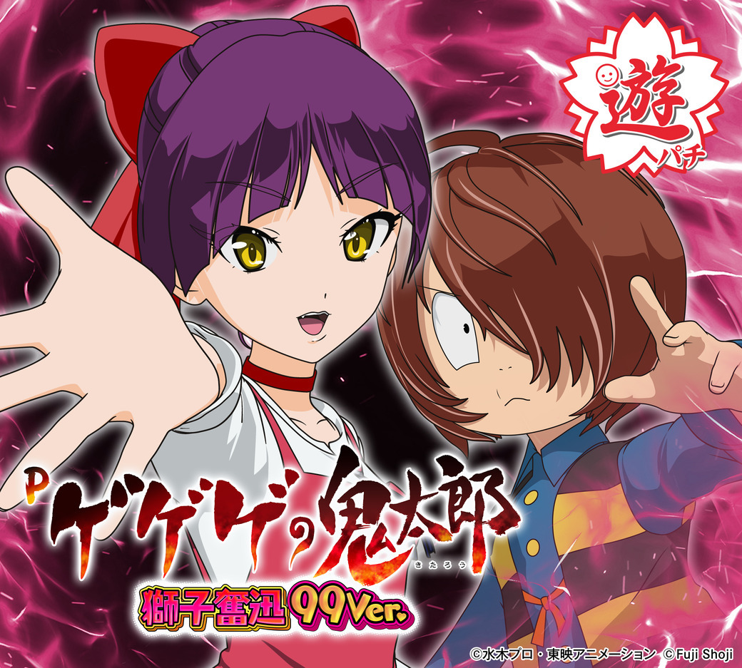 パチンコ/スロット: アプラウズ 画像 9