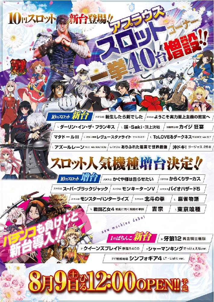 パチンコ/スロット: アプラウズ 画像 7