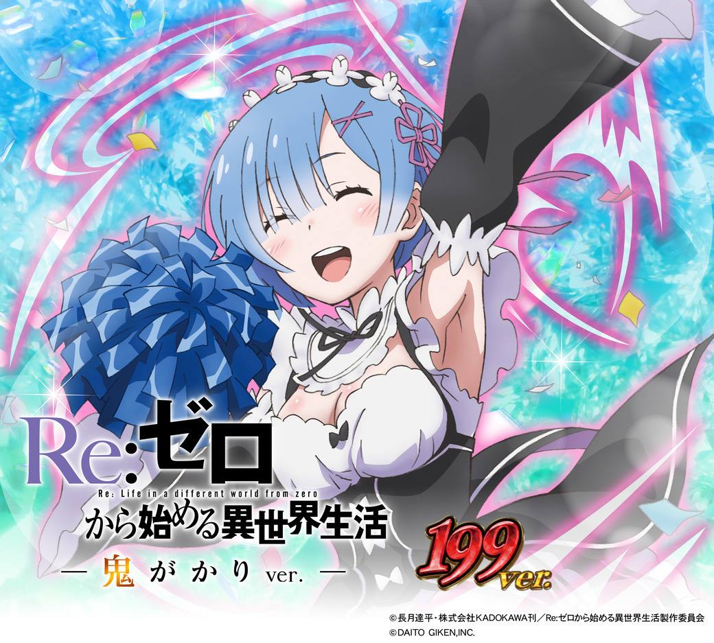 パチンコ/スロット: アプラウズ 画像 9