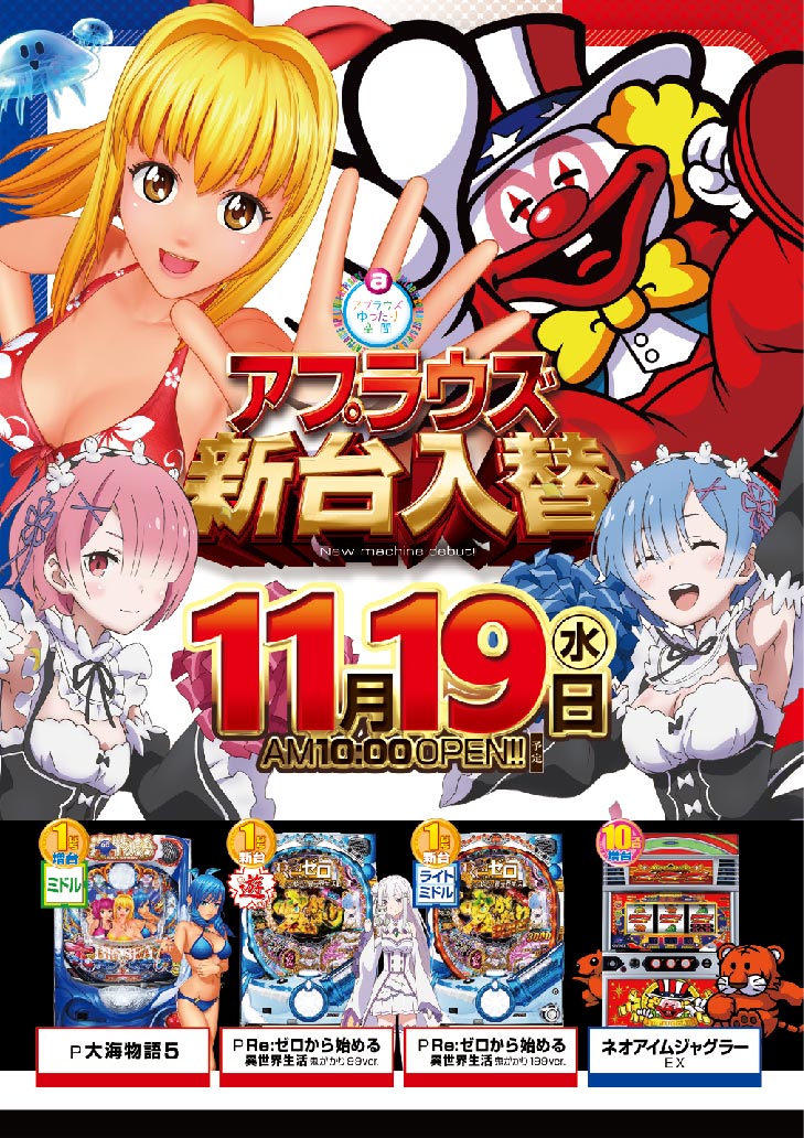 パチンコ/スロット: アプラウズ 画像 6