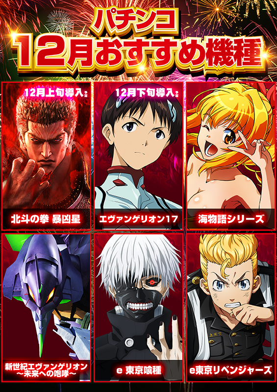 パチンコ/スロット: アリーナ岩槻店 画像 38