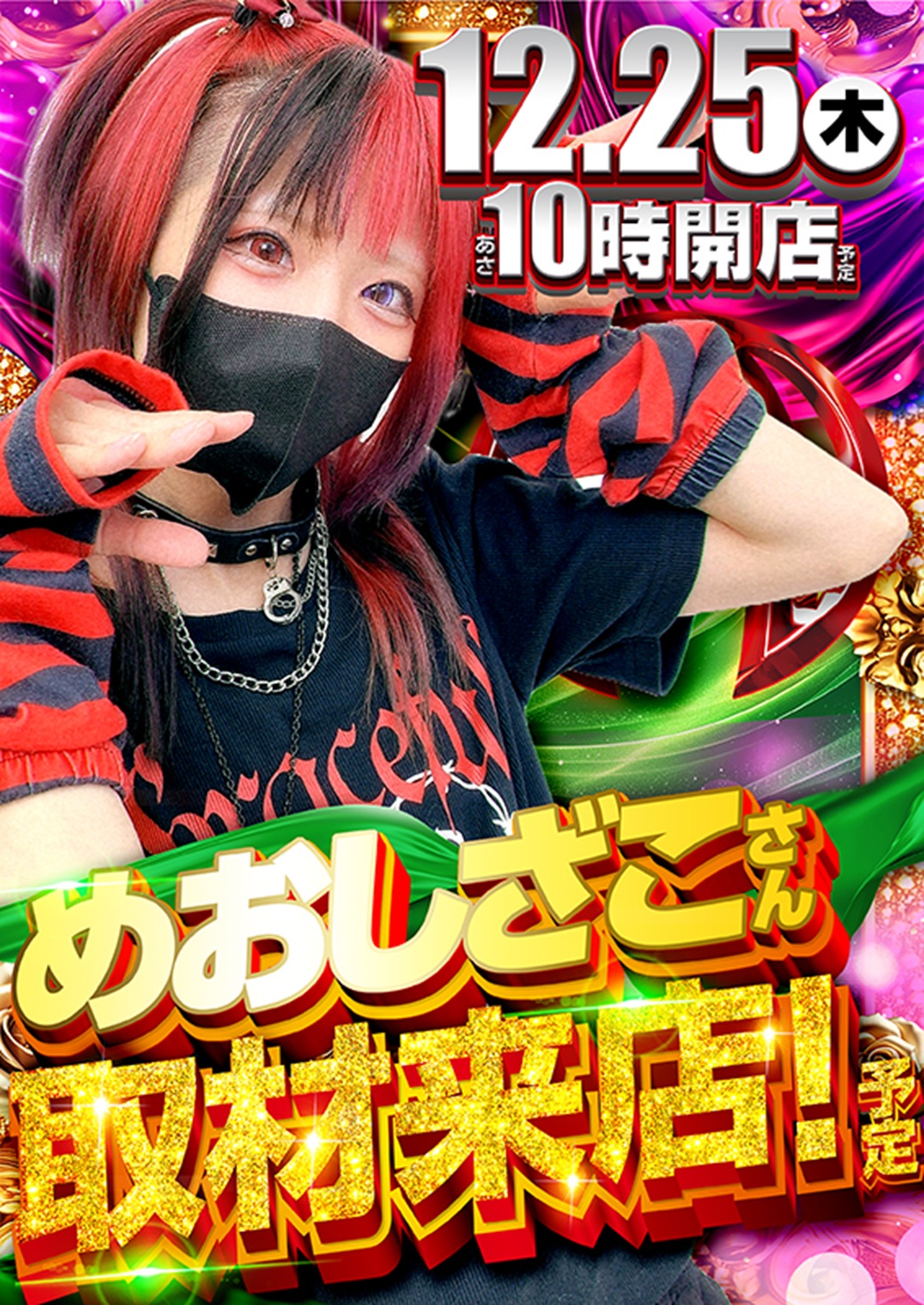 パチンコ/スロット: アリーナ岩槻店 画像 6