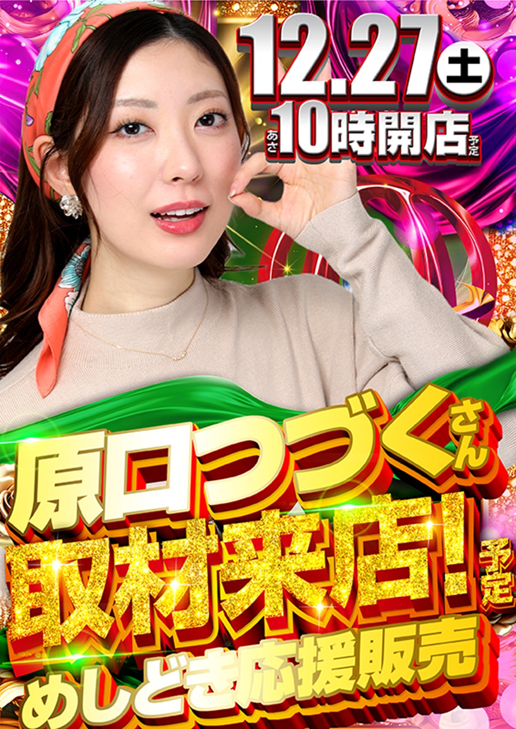 パチンコ/スロット: アリーナ岩槻店 画像 6