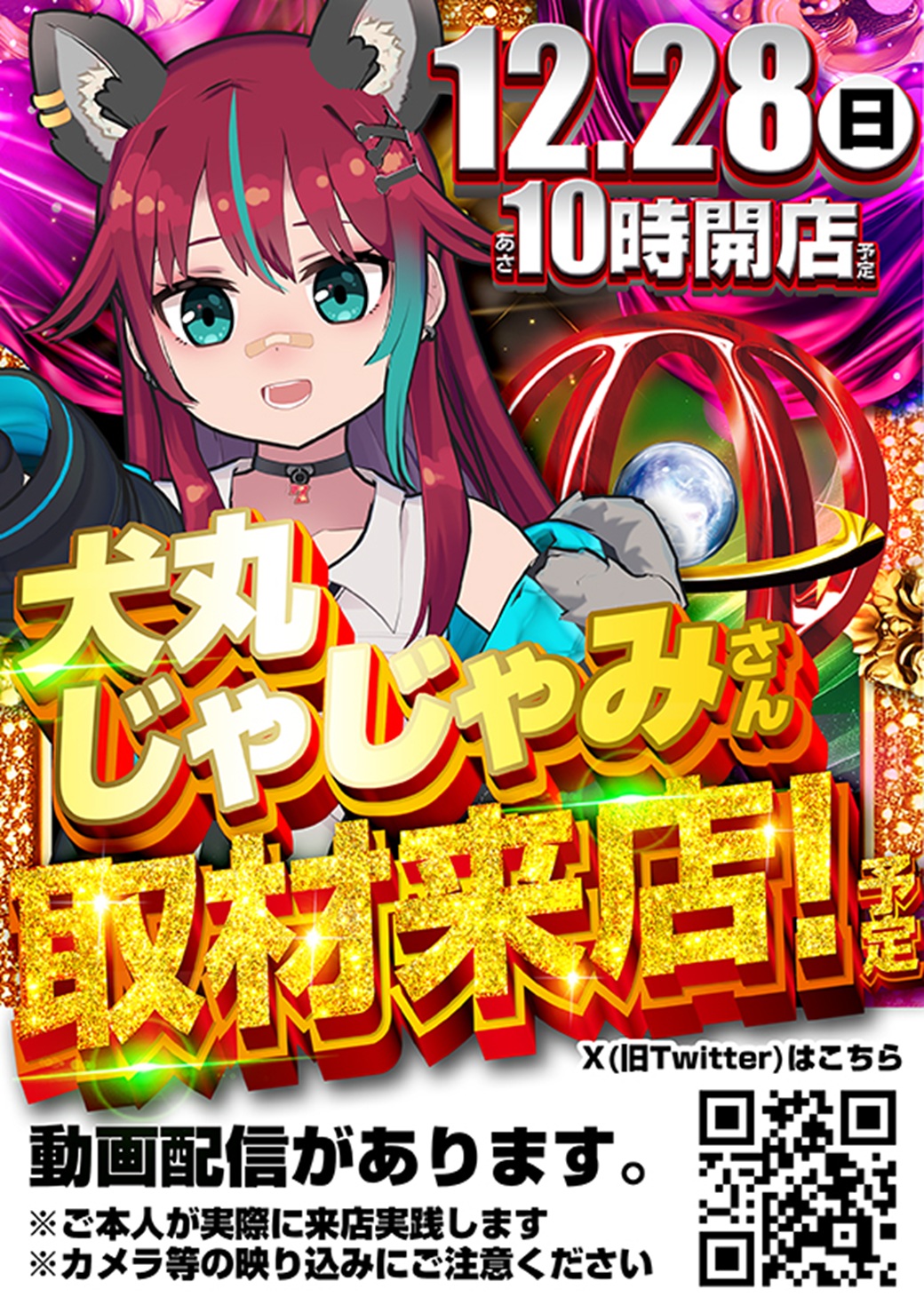 パチンコ/スロット: アリーナ岩槻店 画像 6