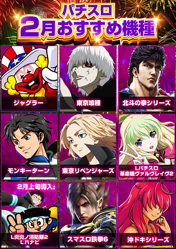 パチンコ/スロット: アリーナ岩槻店 画像 39