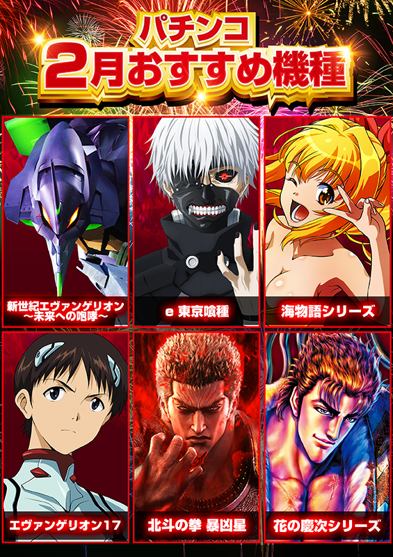 パチンコ/スロット: アリーナ岩槻店 画像 41