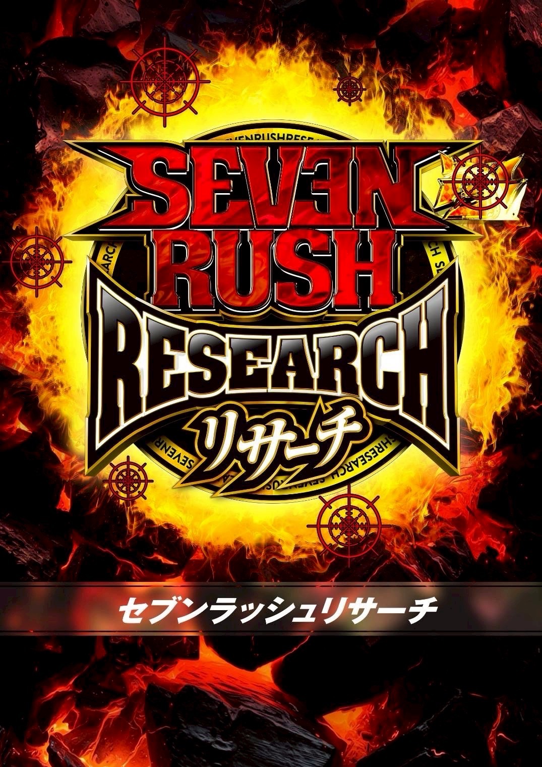 パチンコ/スロット: アリーナ岩槻店 画像 22