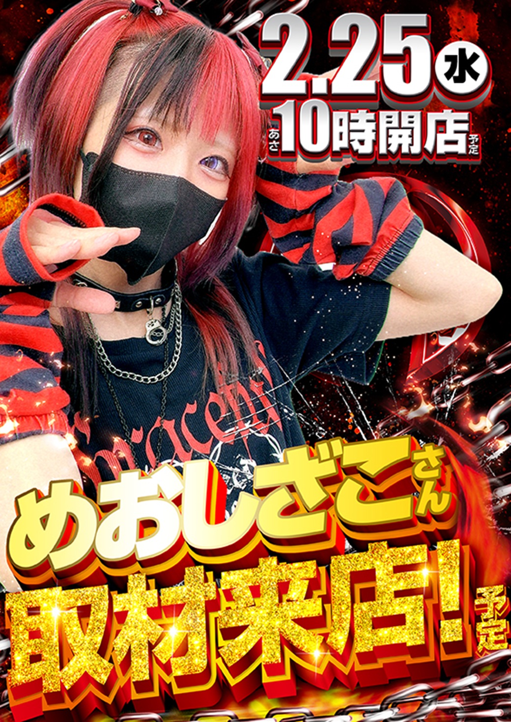 パチンコ/スロット: アリーナ岩槻店 画像 6