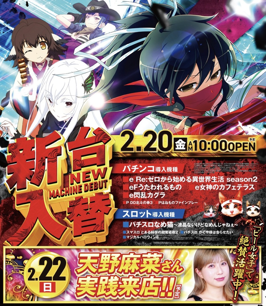 パチンコ/スロット: アリーナ岩槻店 画像 35