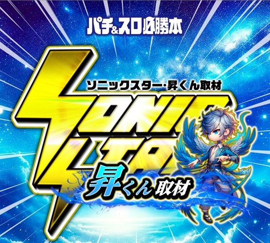 パチンコ/スロット: アリーナ岩槻店 画像 7