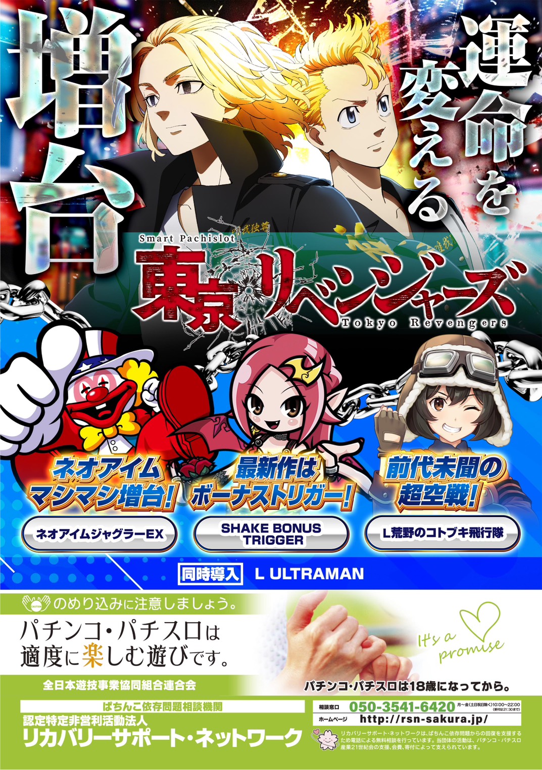 パチンコ/スロット: アリーナ岩槻店 画像 15