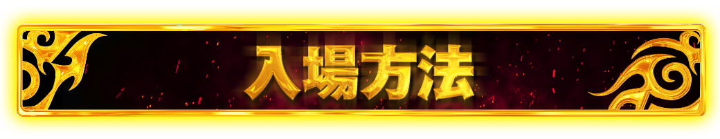 パチンコ/スロット: アリーナ岩槻店 画像 28